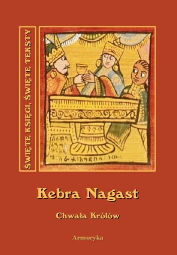 Кебра Нагаст. Слава королей Абиссинии (Эфиопия)