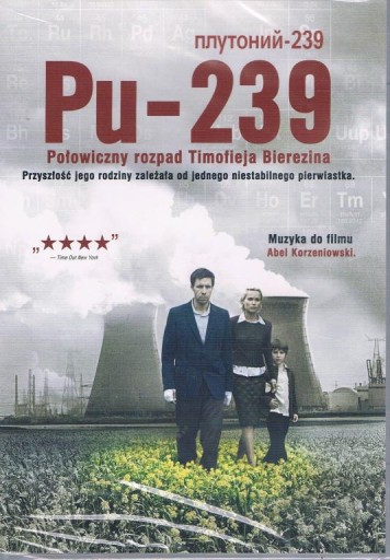 ПУ - 239 ПОЛУРАСПАД ТИМОФЕЯ БЕРЕЗИНА DVD